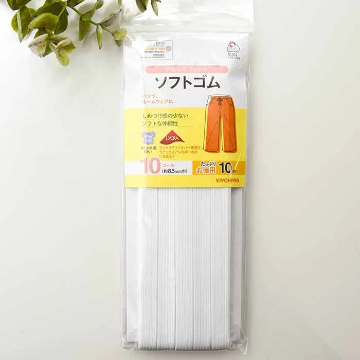 ソフトゴム 10コール