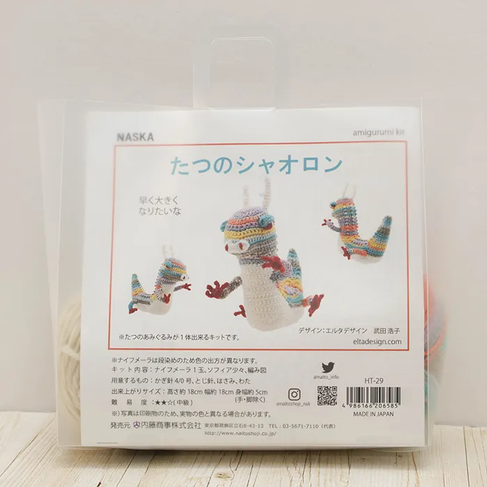 NASKA あみぐるみキット たつのシャオロン