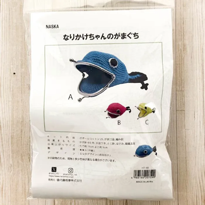 NASKA あみぐるみキット なりかけちゃんのがまぐち ブルー