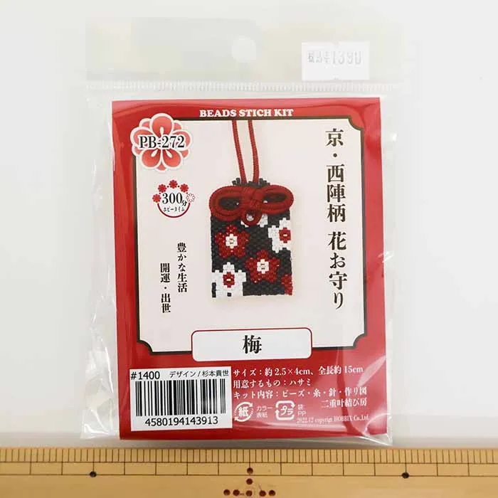 キット 京・西陣柄花お守り 梅