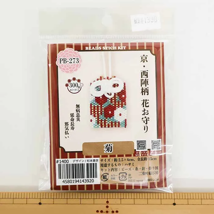 キット 京・西陣柄花お守り 菊