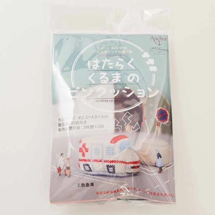 はたらくくるまのピンクッション 救急車