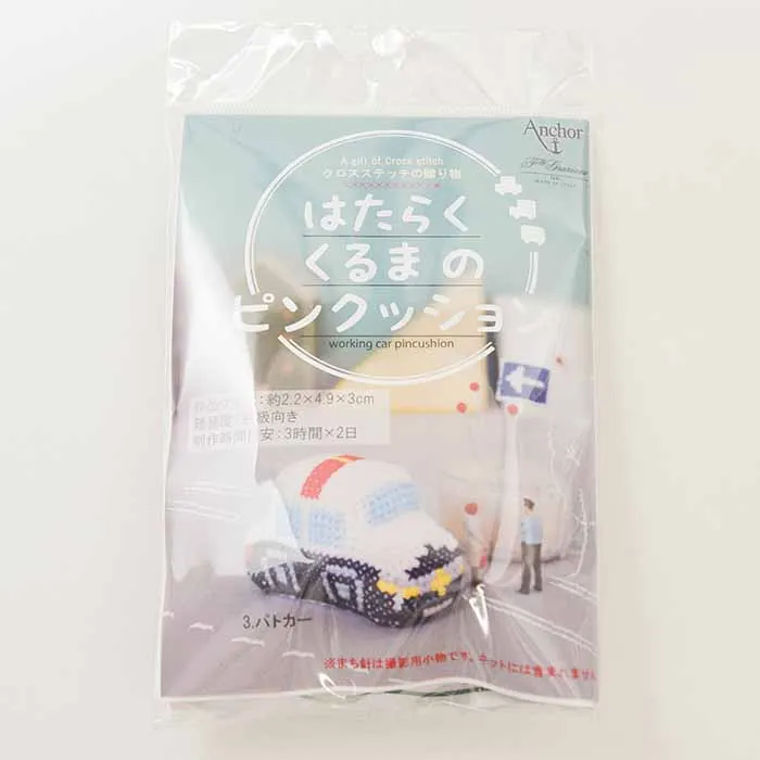 はたらくくるまのピンクッション パトカー