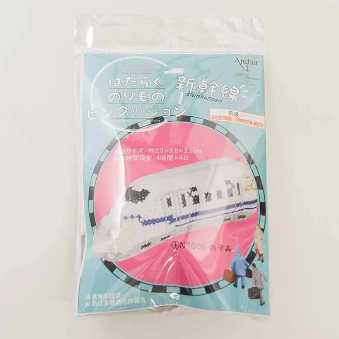 はたらくのりものピンクッション のぞみ