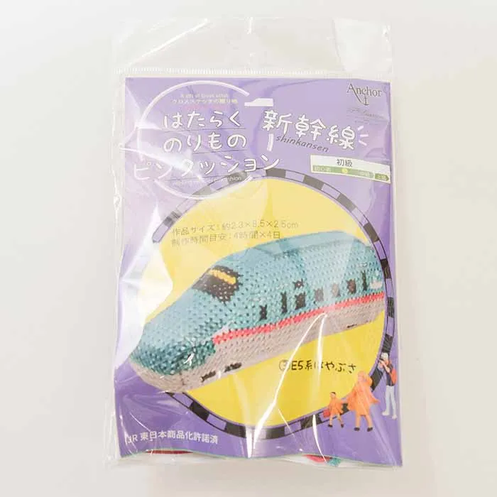 はたらくのりものピンクッション はやぶさ