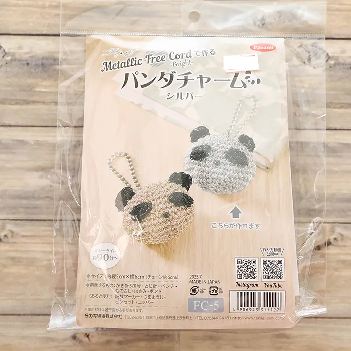 メタリックフリーチャームで作る パンダチャーム シルバー
