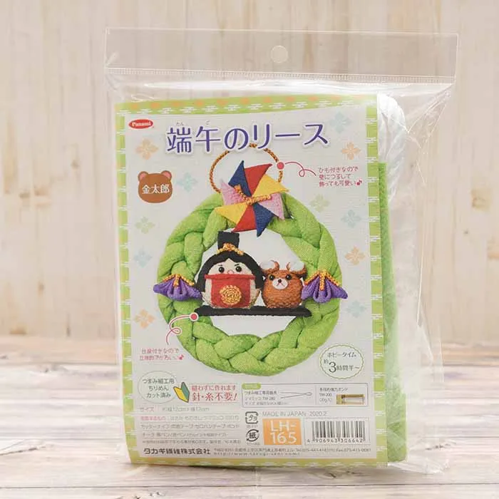 縫わずに作る 端午のリース