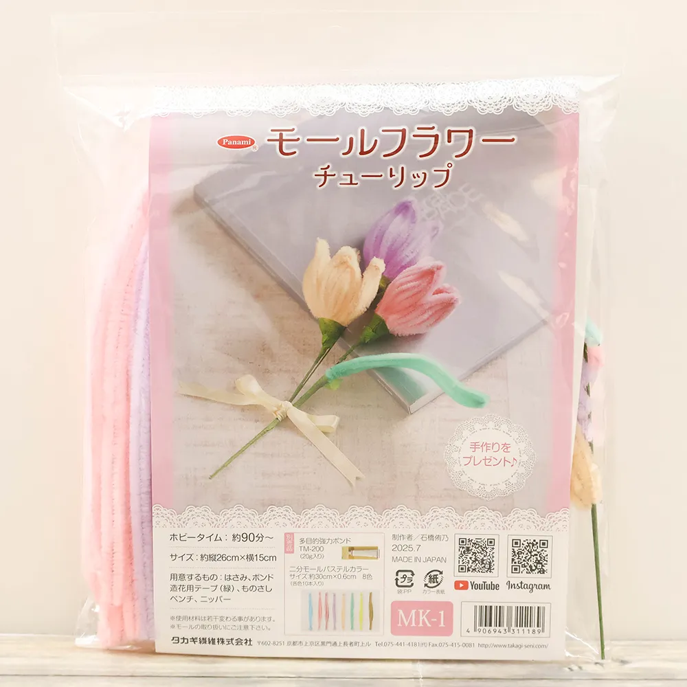 モールフラワーキット　チューリップ