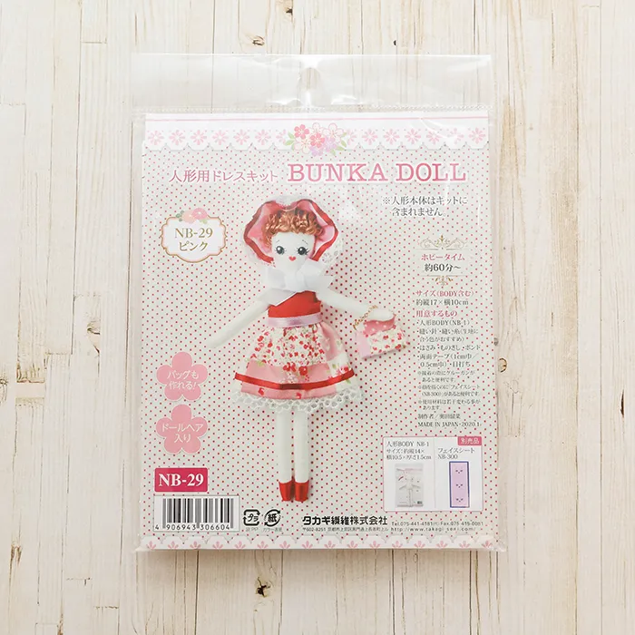 人形用ドレスキット BUNKA DOLL ピンク
