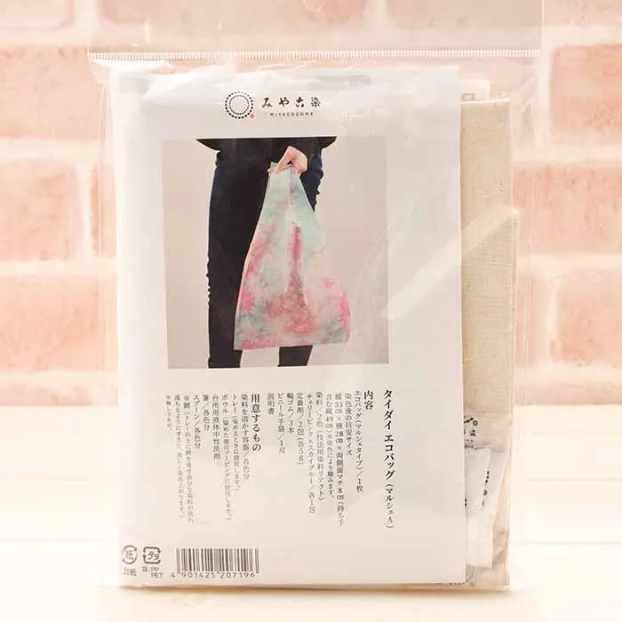 タイダイエコバックキット マルシェA