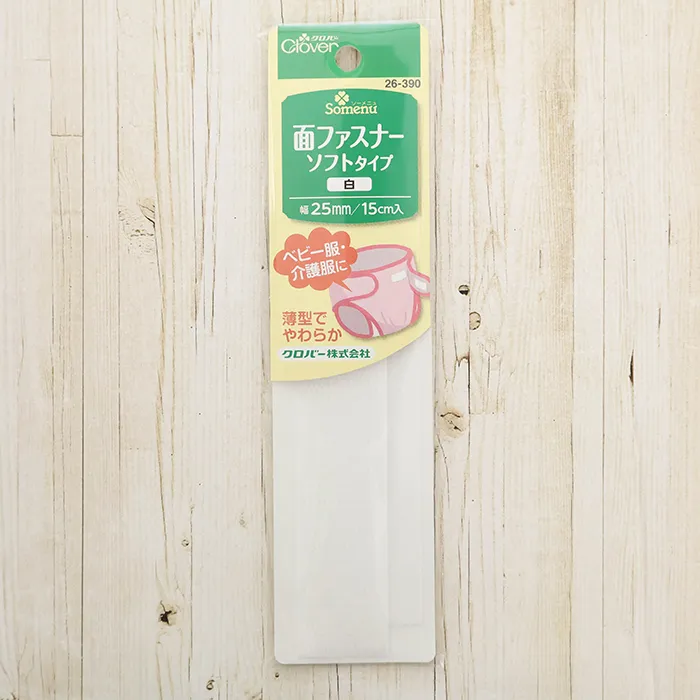 クロバー　面ファスナー　ソフトタイプ　25mm幅　白