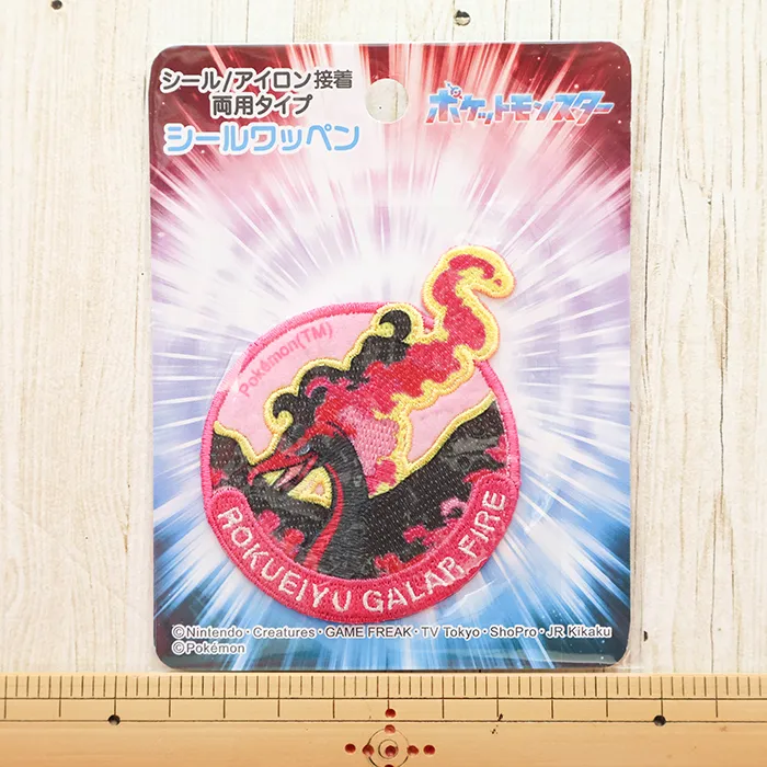2wayワッペン ポケットモンスター 六英雄のガラルファイヤー