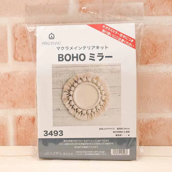マクラメインテリアキット BOHOミラーキット