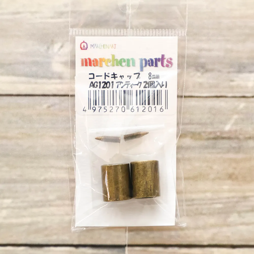 メルヘンアート　コードキャップ　8mm　２個入　アンティークゴールド