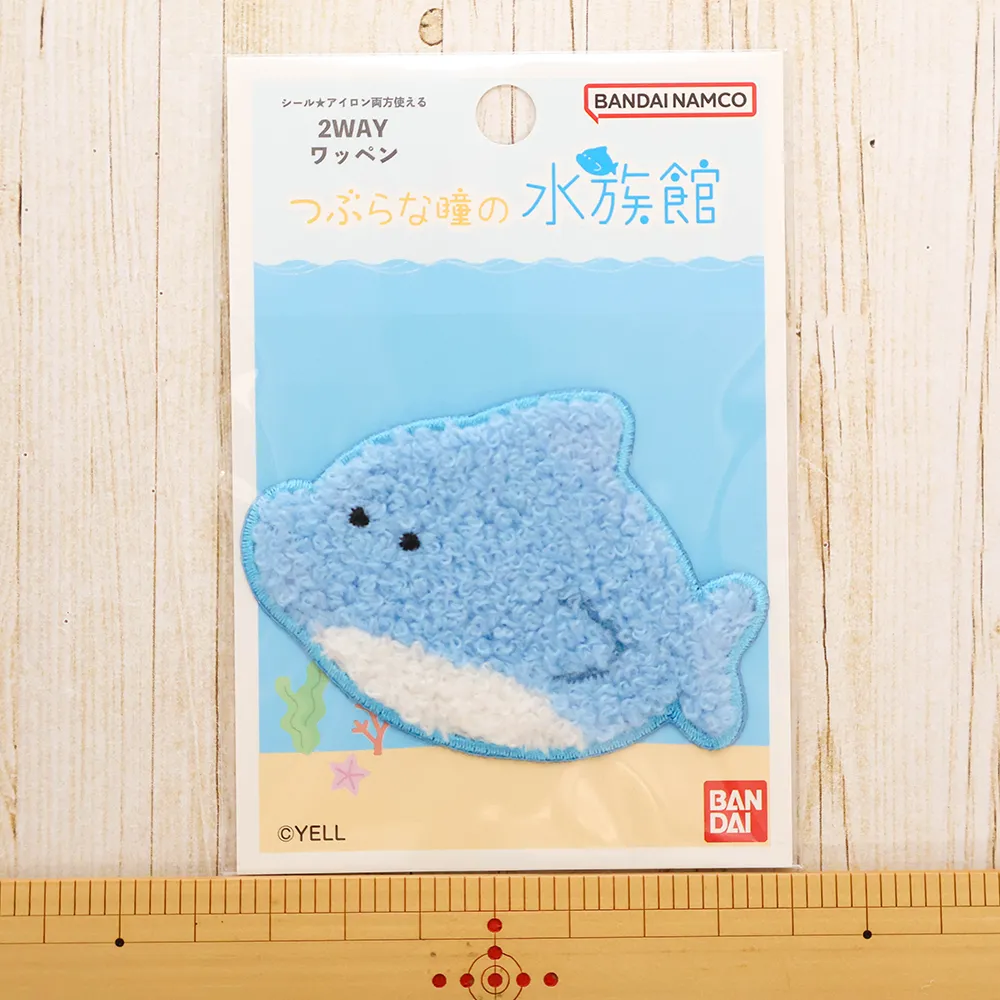 2wayワッペン つぶらな瞳の水族館(大) いるか