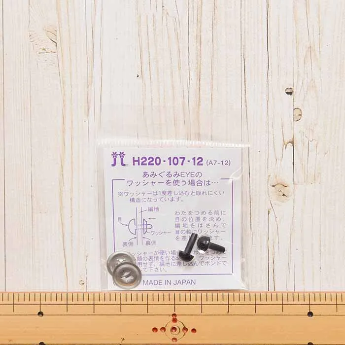 ハマナカ あみぐるみEYE<アイ>クリスタルアイ 7.5mm