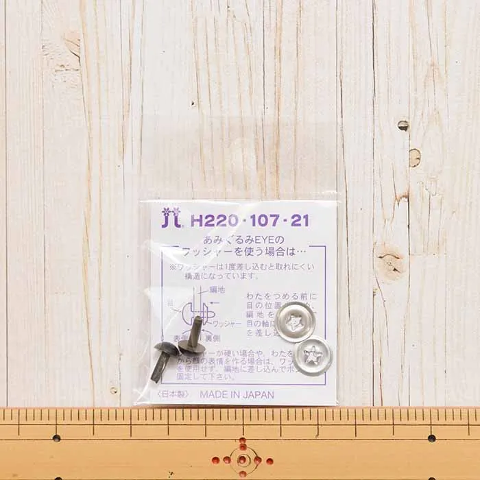 ハマナカ あみぐるみEYE<アイ>クリスタルアイ 7.5mm