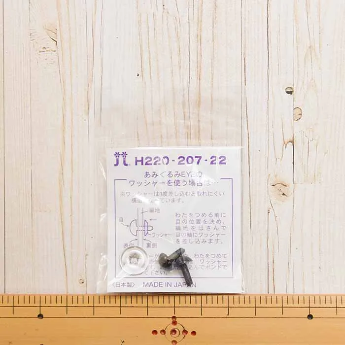 ハマナカ あみぐるみEYE<アイ>キャッツアイ 7.5mm