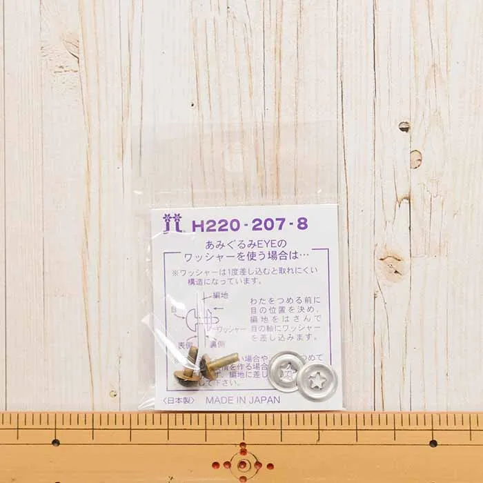 ハマナカ あみぐるみEYE<アイ>キャッツアイ 7.5mm