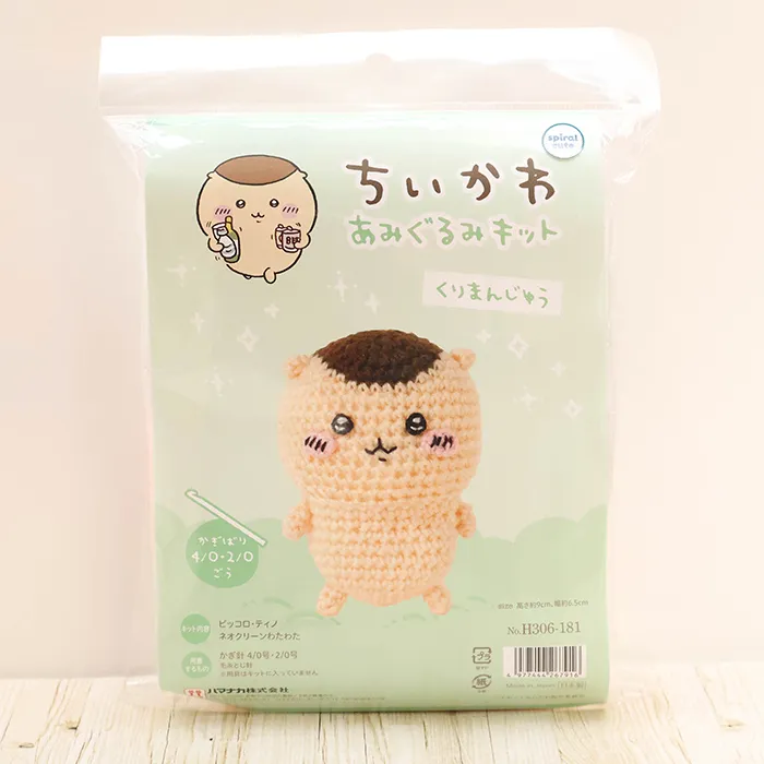 あみぐるみキット ちいかわ くりまんじゅう