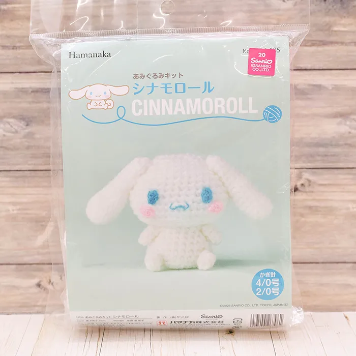 あみぐるみキット シナモロール