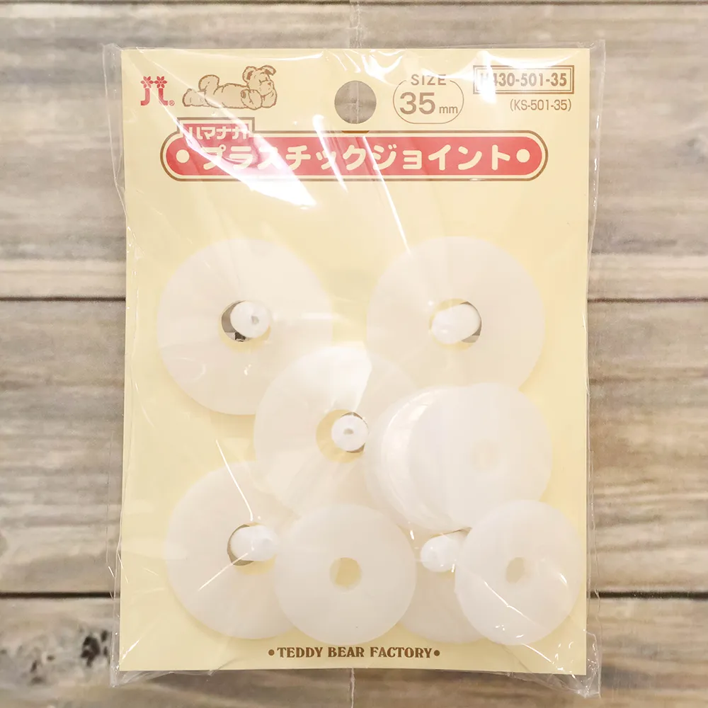 ハマナカ　プラスチックジョイント　35ｍｍ