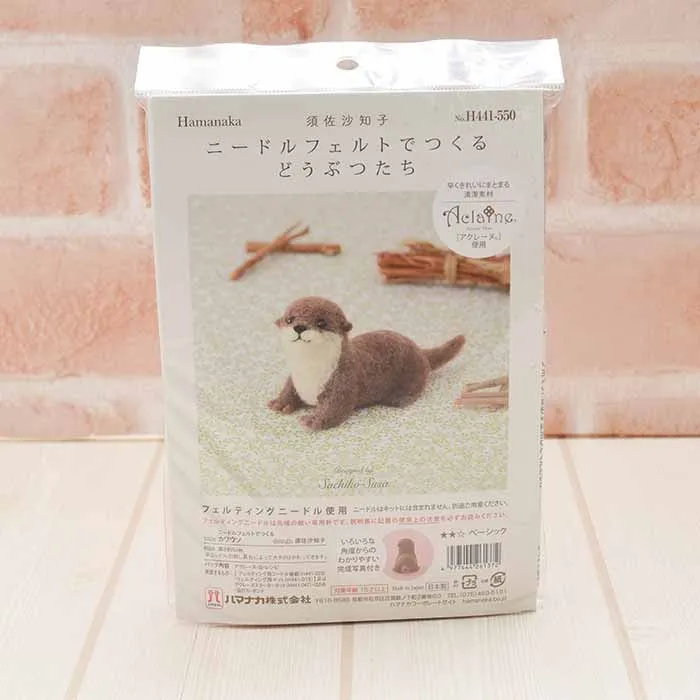 【取り寄せ商品】須佐沙知子 ニードルフェルトでつくるどうぶつたち カワウソ