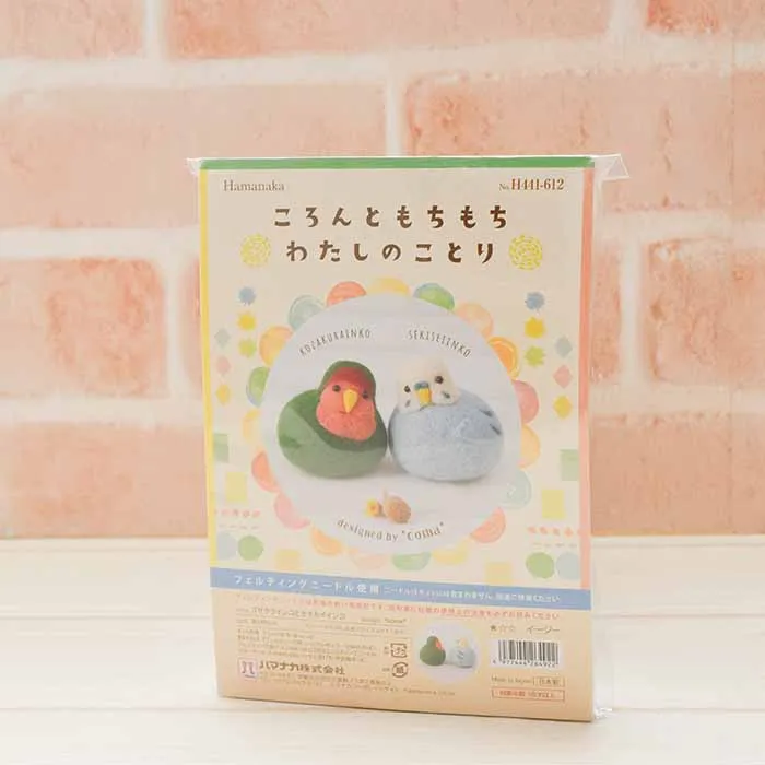 ころんともちもちわたしのことり コザクラインコとセキセイインコ