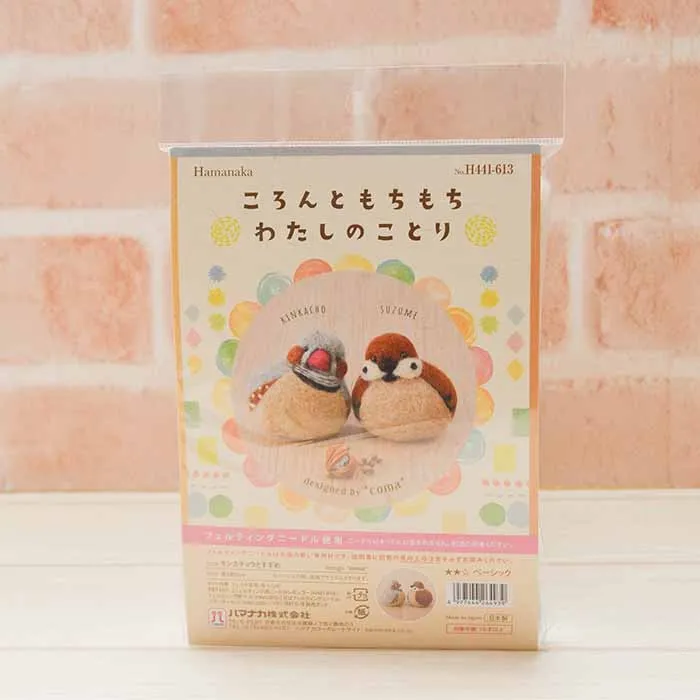 ころんともちもちわたしのことり キンカチョウとすずめ