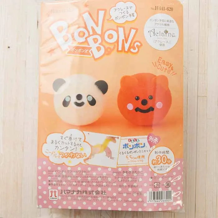 【取り寄せ商品】アクレーヌでつくるボンボン手芸　BONBONS