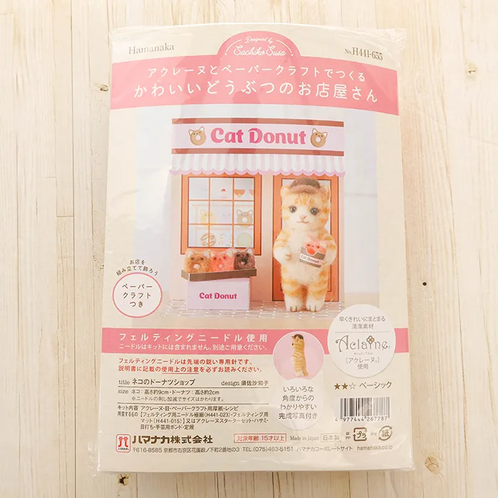 【取り寄せ商品】アクレーヌとペーパークラフトでつくる かわいいどうぶつのお店屋さん ネコのドーナツショップ