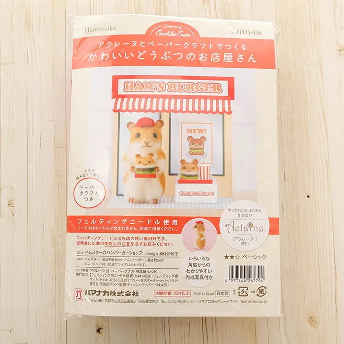 【取り寄せ商品】アクレーヌとペーパークラフトでつくる かわいいどうぶつのお店屋さん ハムスターのハンバーガーショップ