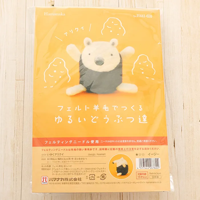 フェルト羊毛でつくるゆるいどうぶつ達 いかくアリクイ