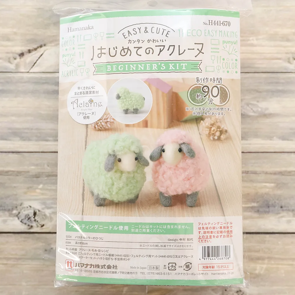 ニードルフェルトキット　はじめてのアクレーヌ　パステルカラーのひつじ