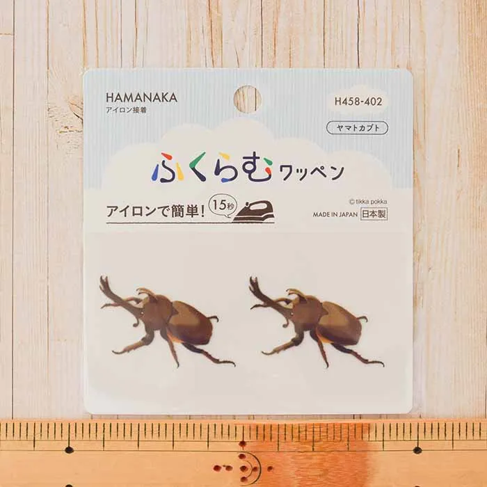 アイロン接着ふくらむワッペン ヤマカブト