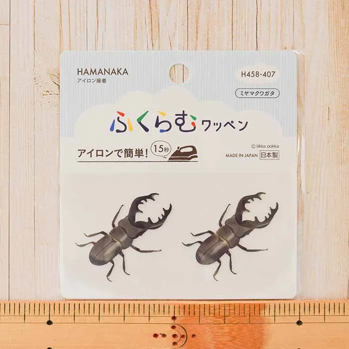 アイロン接着ふくらむワッペン ミヤマクワガタ