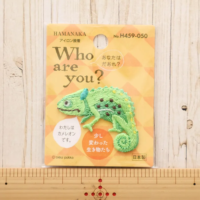 アイロン接着ワッペン Who are you? カメレオン