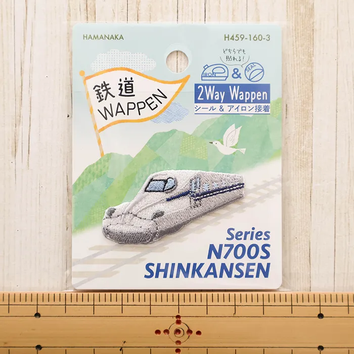 2wayワッペン 鉄道WAPPEN SeriesN700S SHINKANSEN