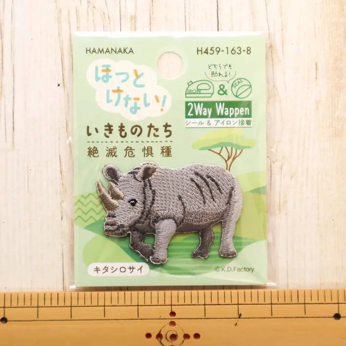 2wayワッペン ほっとけない!いきものたち 絶滅危惧種 キタシロサイ