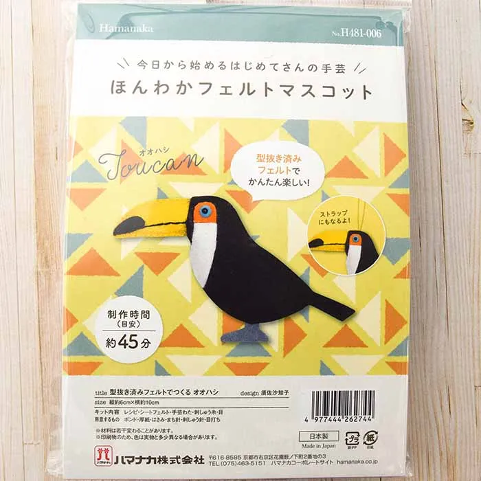 型抜き済みフェルトでつくる ほんわかマスコット