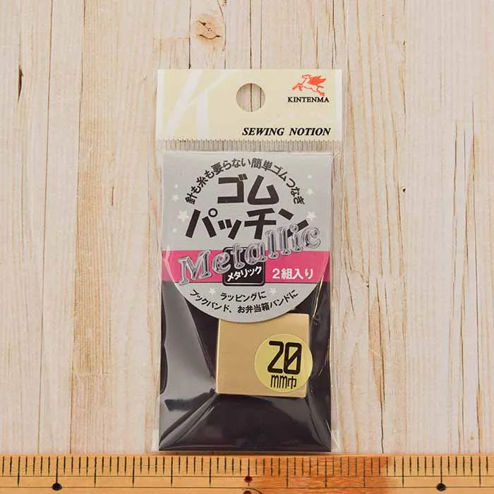 ゴムパッチン 20mm 金