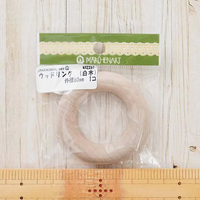 ウッドリング(白木) 外径60mm