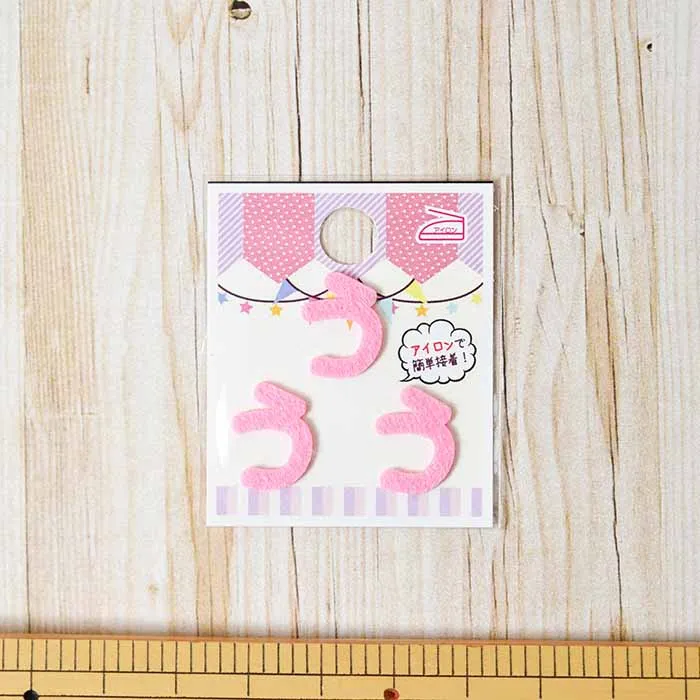 アイロン接着ワッペン ミノダ ひらがな ミニピンク