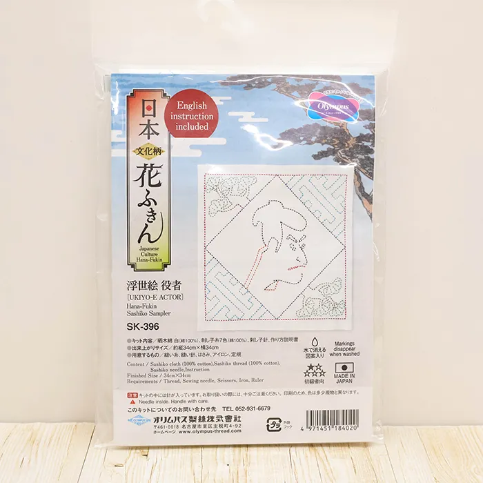 刺し子花ふきんキット 浮世絵 役者