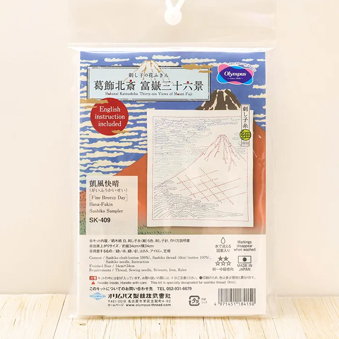 刺し子花ふきんキット 葛飾北斎 富嶽三十六景 凱風快晴