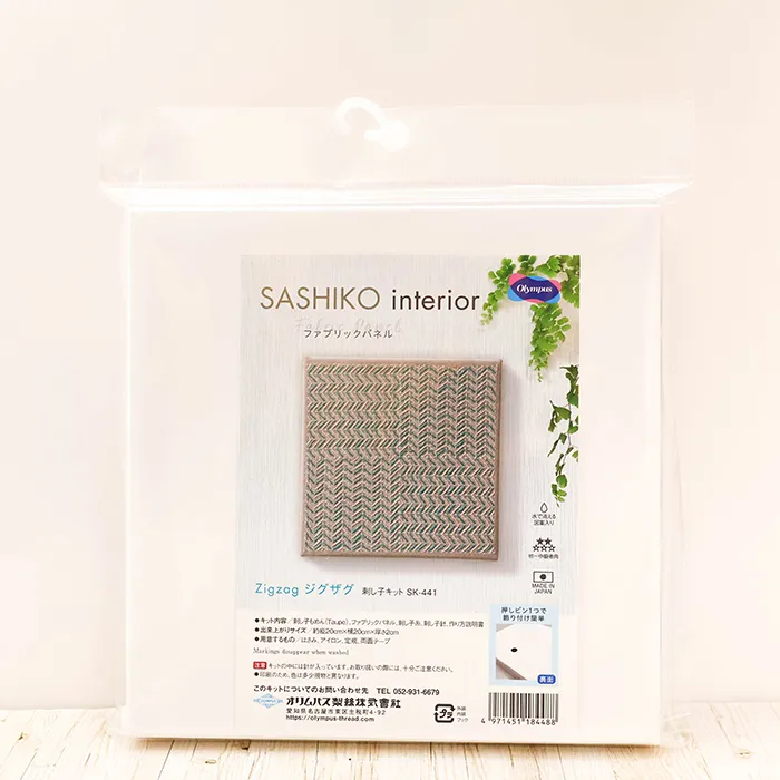 刺し子キット ファブリックパネル ジグザグ