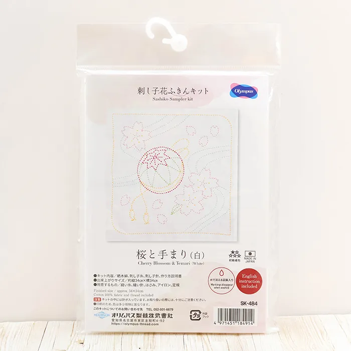 刺し子花ふきんキット 桜と手まり(白)
