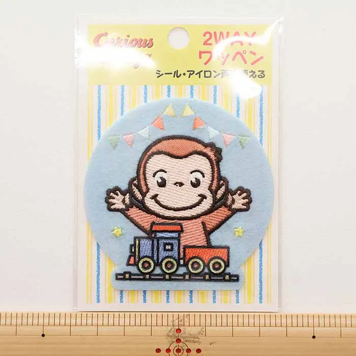 2wayワッペン おさるのジョージ トレイン