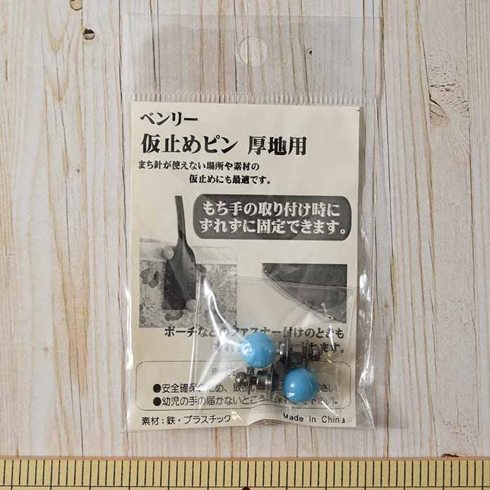 ベンリー 仮止めピン 厚地用