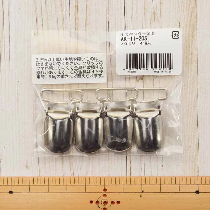 サスペンダー金具 20mm 4個入り